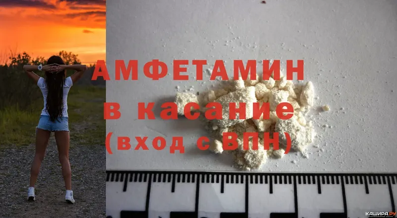 АМФЕТАМИН Розовый  Ак-Довурак 