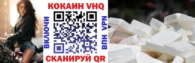 Кокаин 97%  Ак-Довурак 