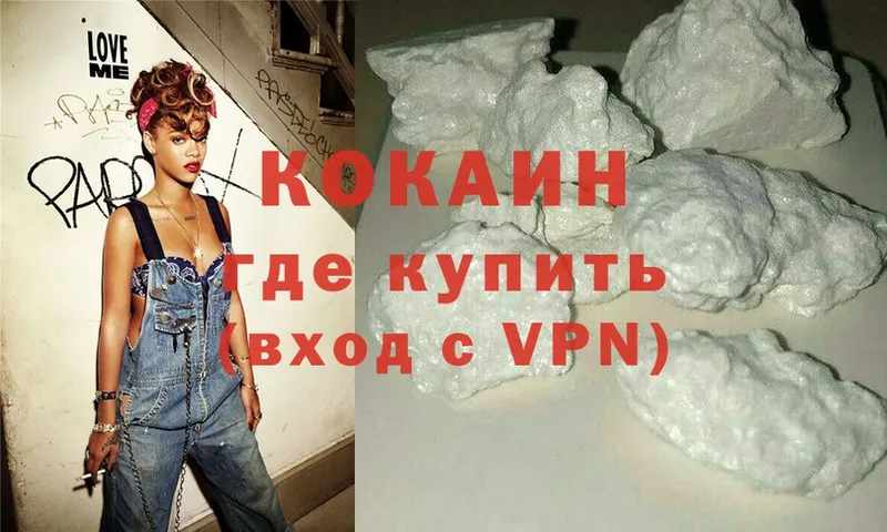 Cocaine 98%  закладка  Ак-Довурак 