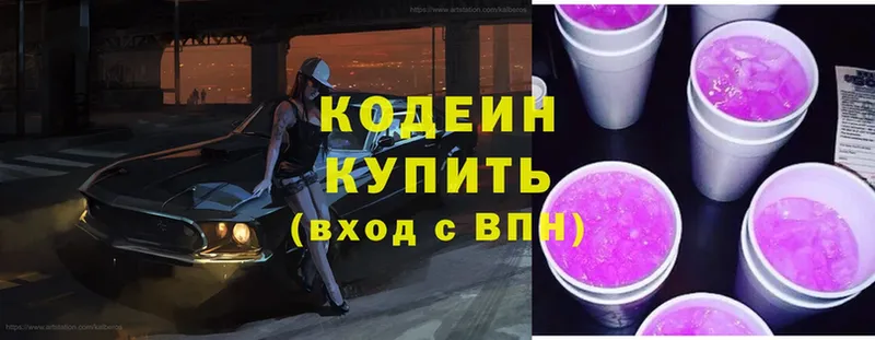 Кодеиновый сироп Lean Purple Drank  Ак-Довурак 