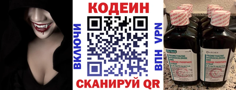 Кодеиновый сироп Lean напиток Lean (лин) Ак-Довурак