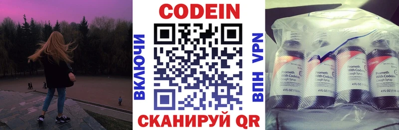 Codein напиток Lean (лин)  mega ONION  Ак-Довурак 
