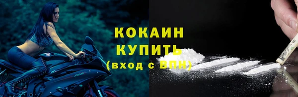 кокаин премиум Михайловск