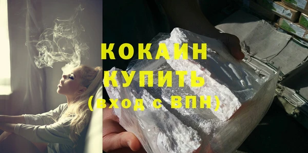 кокаин премиум Михайловск