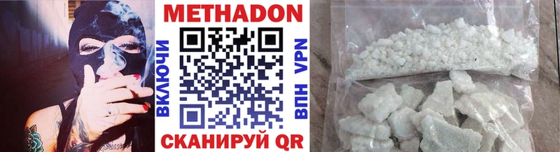 Метадон VHQ  Ак-Довурак 
