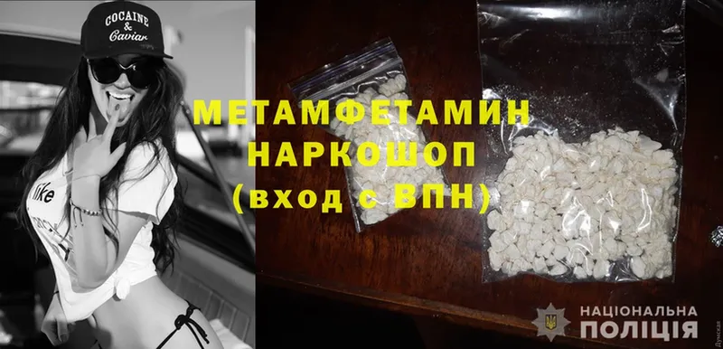 Метамфетамин Methamphetamine  магазин  наркотиков  Ак-Довурак 